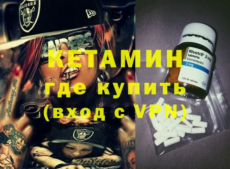 omg ССЫЛКА  Дивногорск  даркнет состав  Кетамин ketamine 